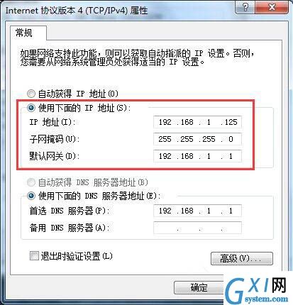 win7电脑共享上网的详细操作过程截图