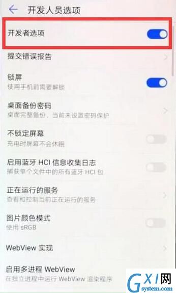 荣耀8x连接电脑的操作流程讲解截图