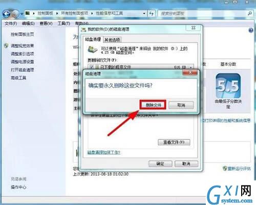 win7电脑清理磁盘的操作过程截图