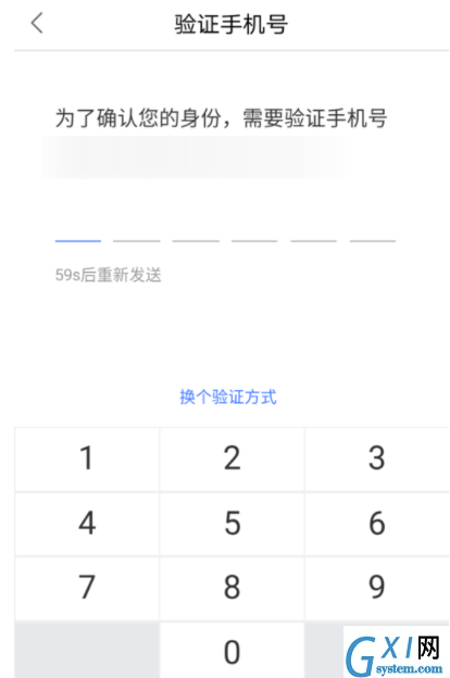 百度钱包APP更改登录密码的图文讲解截图