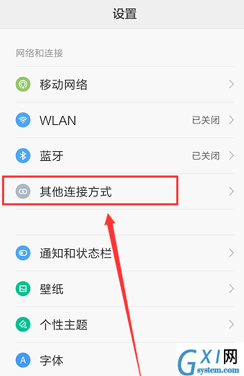 安卓手机设置热点共享WiFi网络的操作过程截图