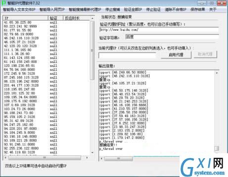 win7系统玩cf提示cf file watc的处理操作截图