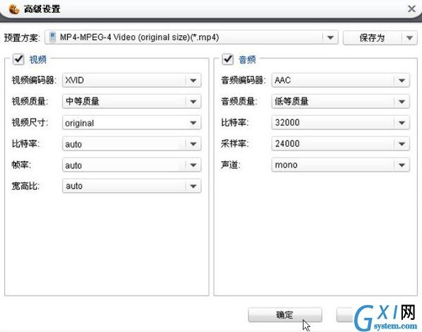 狸窝全能视频转换器转换格式的详细步骤截图