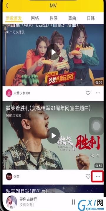 在酷我音乐中下载mv的图文教程截图