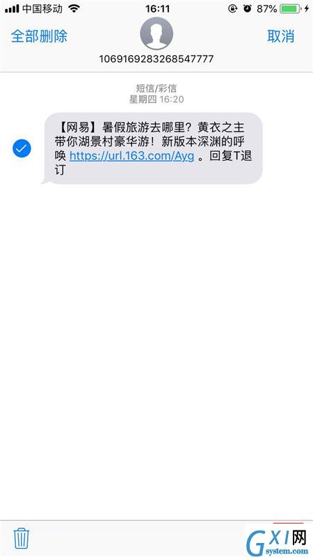 在iphonex中分享短信的具体步骤截图