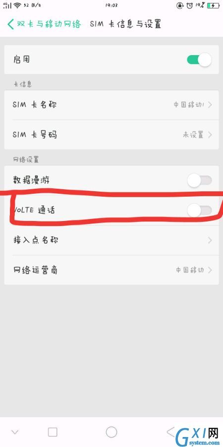 oppo find x关闭volte的具体方法截图