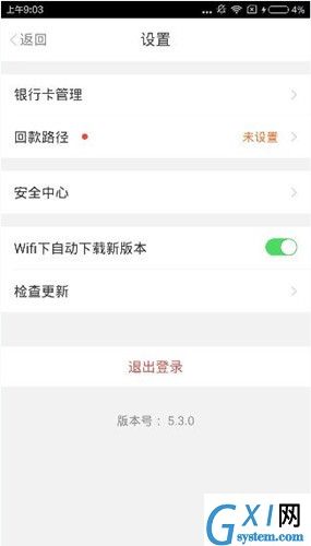 铜板街app中升级版本的详细介绍截图