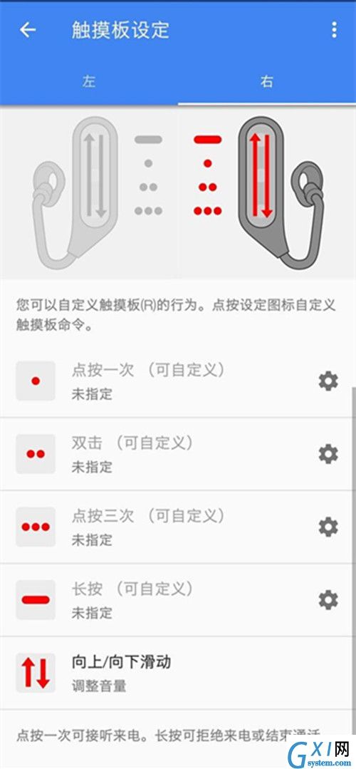 索尼Xperia Ear Duo耳机切换歌曲的方法介绍