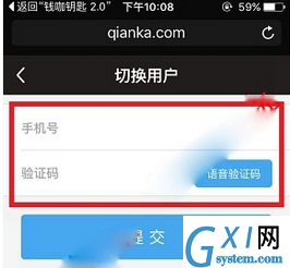 在钱咖中切换账号的简单教程截图