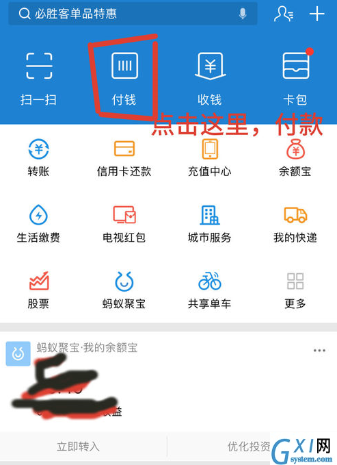 在支付宝中开通乘车码的图文介绍