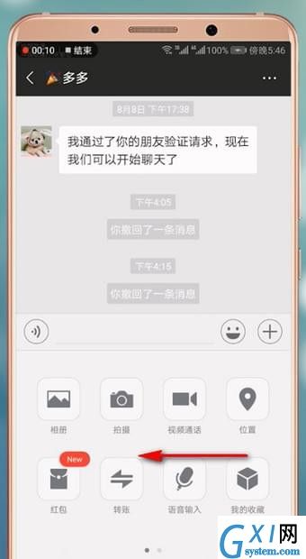 微信APP发文件的详细操作过程截图