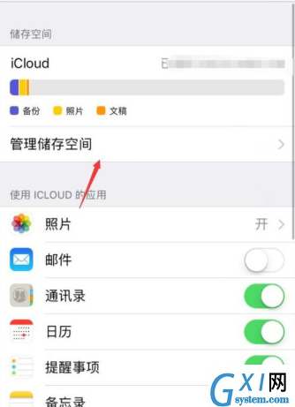 iphone删掉软件安装包的简单操作截图