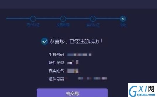 凯撒网注册使用的方法介绍截图