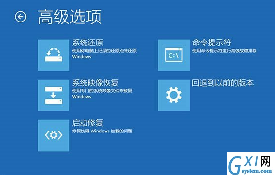 win10无限重启的详细处理操作截图