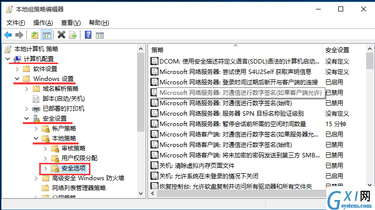 win10锁屏没有关机键的简单处理操作过程截图