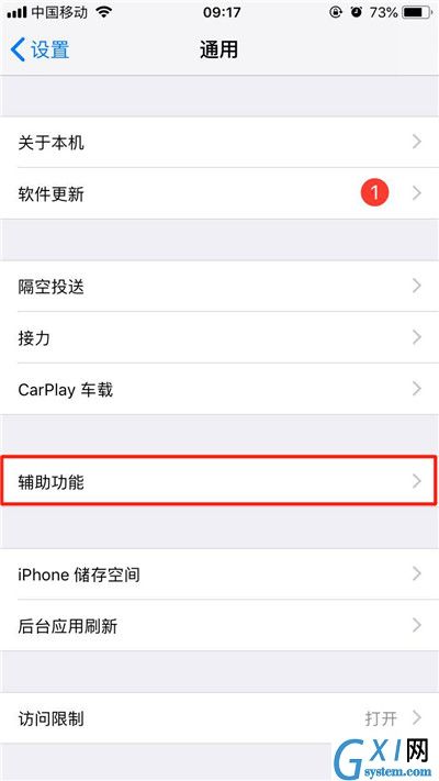 在iphonex中打开引导式访问的详细步骤截图