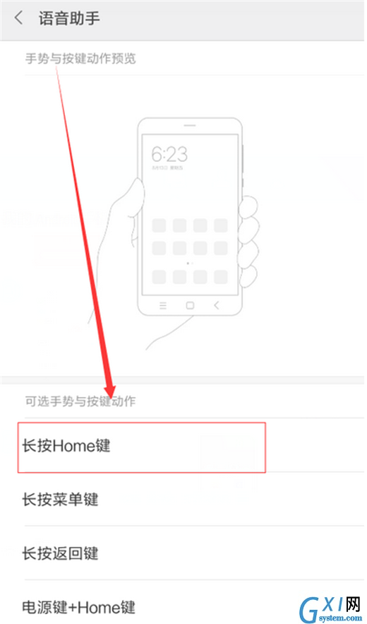 小米max3小爱同学使用的方法介绍截图