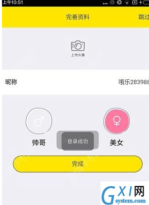 哦乐直播app的具体登录步骤讲解截图