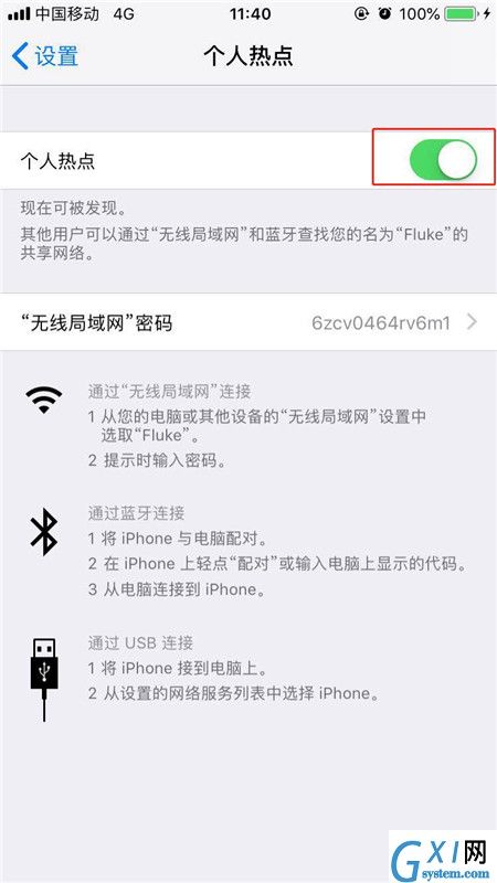 iPhonexs开启个人热点的操作流程截图