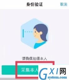 使用支付宝认证领取养老金的图文教程截图