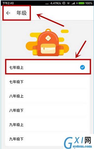 在洋葱数学APP中换章节的图文教程截图