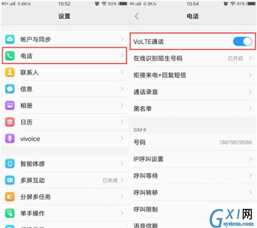 vivoy97将状态栏hd隐藏的操作过程截图