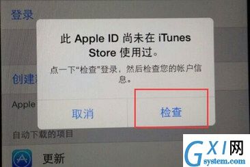 iTunes Store无法登录的解决方法