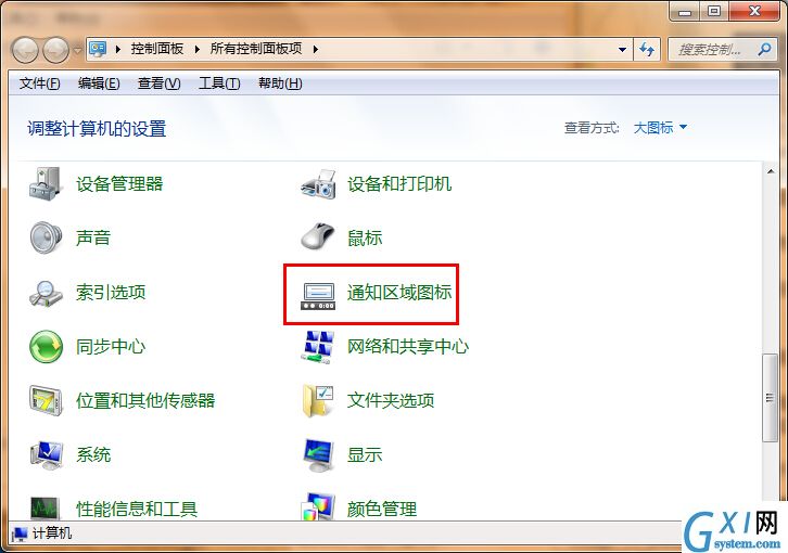 win7系统设置操作中心图标隐藏的就具体步骤截图