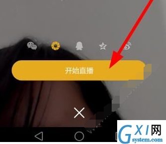 怪怪直播app中直播的具体操作方法截图