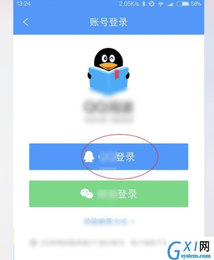 QQ阅读添加PDF插件的图文教程截图