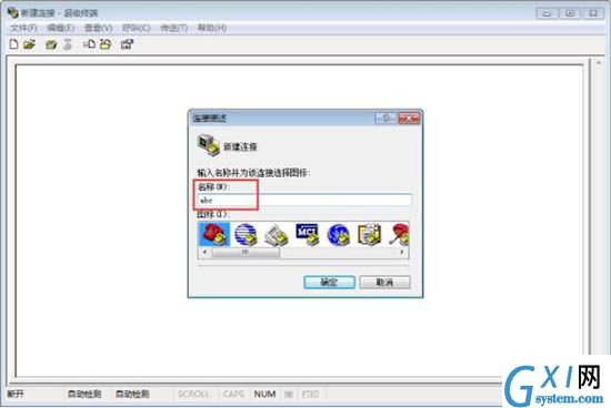 win7系统安装超级终端的操作流程截图