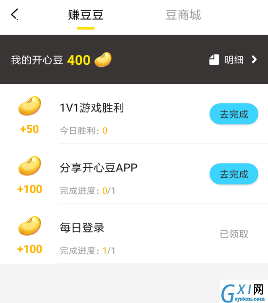 在开心斗中赚取开心豆的技巧分享截图