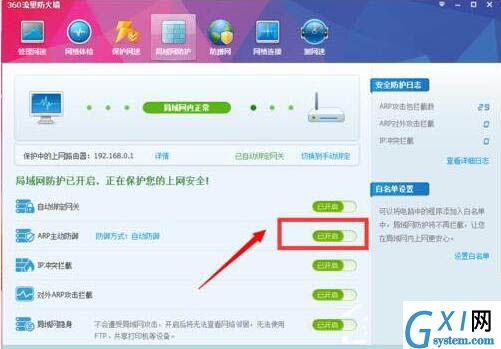 win7电脑网络延迟的详细处理操作讲解截图