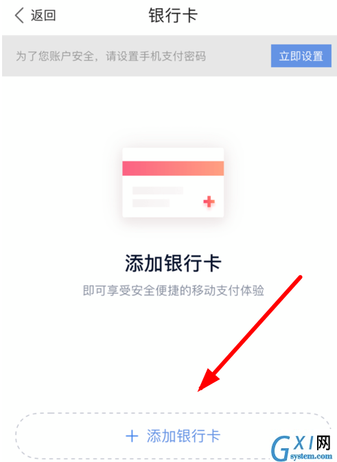 在度小满钱包中添加银行卡的详细步骤截图