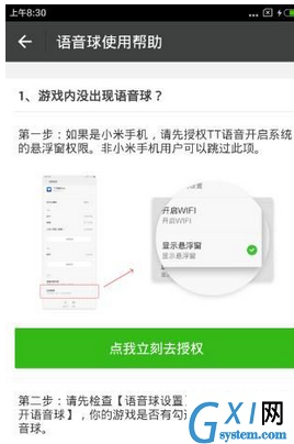 tt语音中发消息的详细图文讲解截图