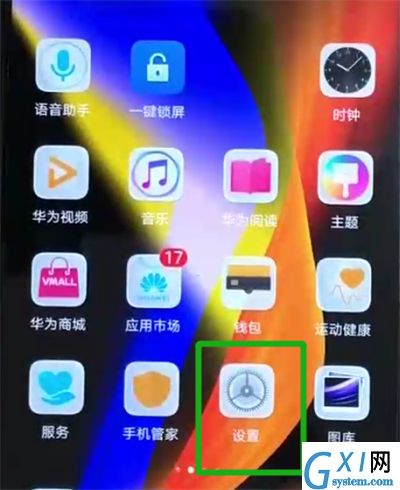 荣耀v20关掉照片水印的操作步骤截图