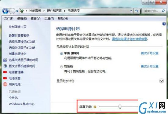 win7电脑设置桌面亮度的简单操作截图