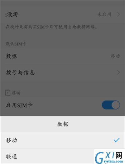 在vivoy91中进行切换网络的具体方法截图