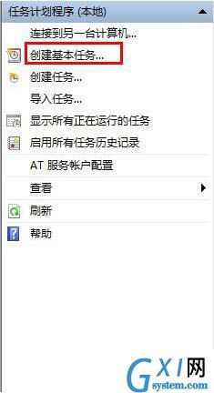 win7电脑设置计划任务的操作流程截图