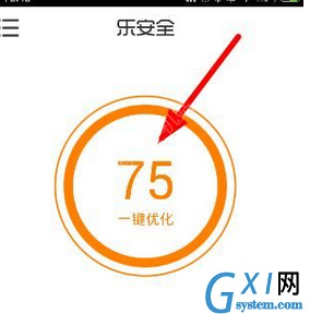 在乐安全APP中使用一键清理的方法介绍