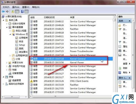 win7电脑查看日志的详细操作截图