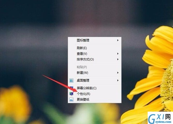 Win7设置屏保密码的图文操作截图