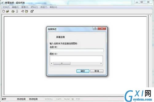 win7电脑添加windows超级终端的详细操作截图