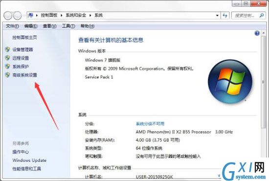 win7系统设置缓存空间的操作流程截图