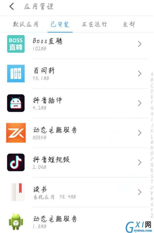 魅族16x设置应用权限的具体操作截图