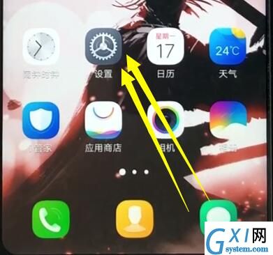 vivoz1设置黑屏手势的操作过程