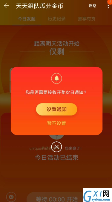 在淘宝里做任务获得金币的具体步骤截图