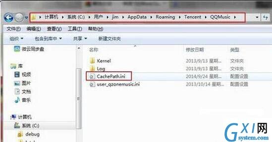 win7系统设置qqmusiccache文件夹路径的操作流程截图