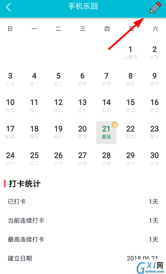 小日常app删除习惯的图文教程截图