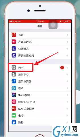 iphone手机设置呼吸灯的具体操作截图